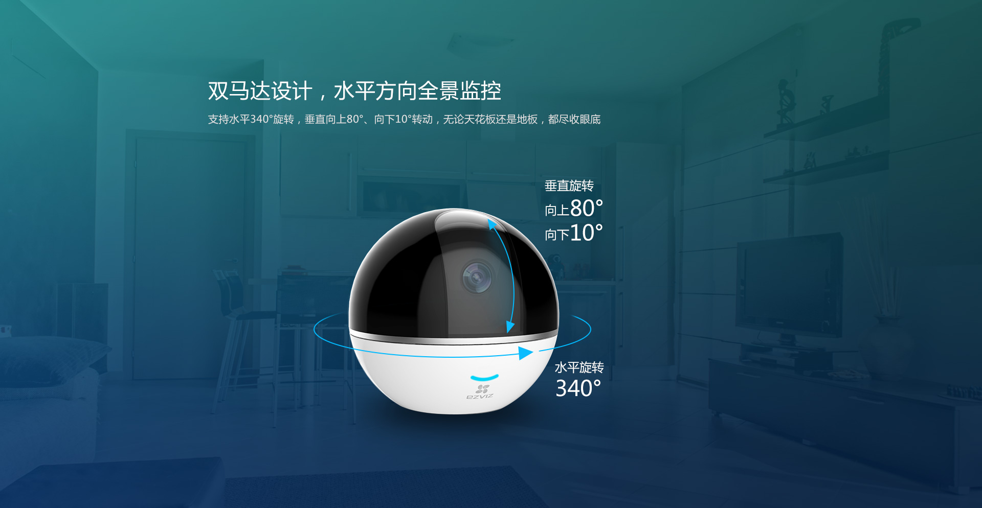 螢石C6TC監(jiān)控攝像頭 螢石C6TC監(jiān)控攝像頭
