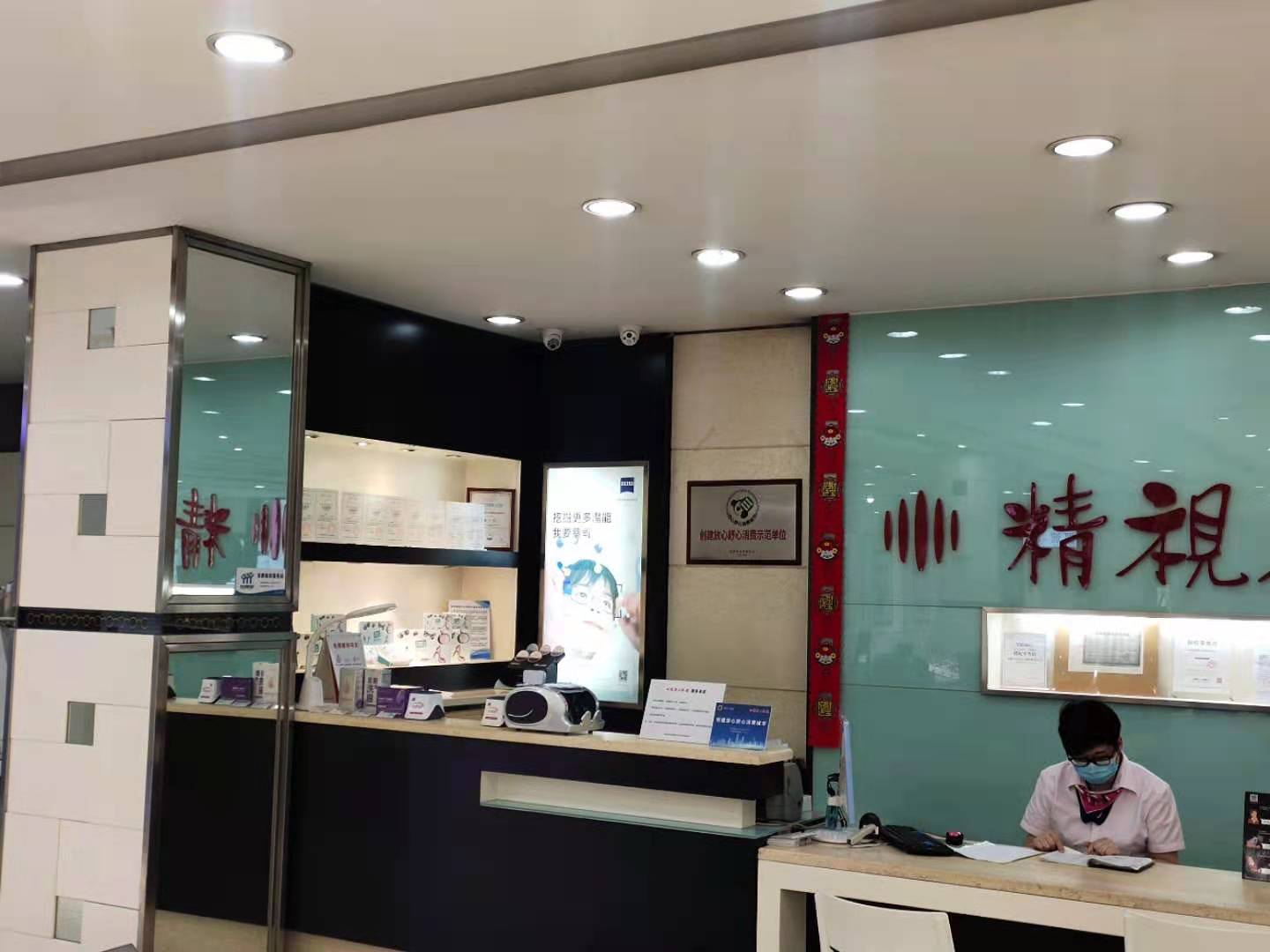 精視力 眼鏡店 視頻監(jiān)控系統(tǒng) 安裝 精視力 眼鏡店 視頻監(jiān)控系統(tǒng) 安裝