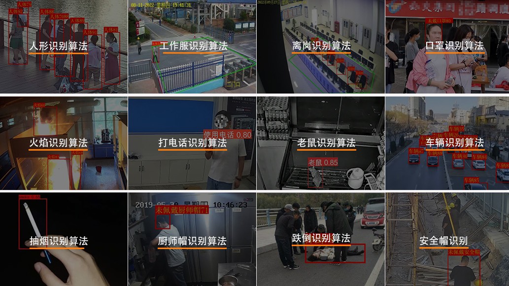 AI智能視覺分析算法 AI智能視覺分析算法